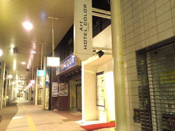Art Hotel Color Aomori Exterior photo